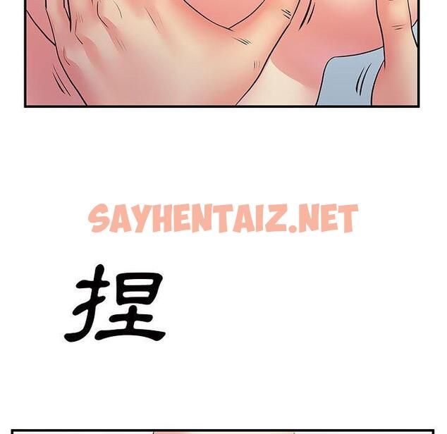 查看漫画離婚過的她 - 第32话 - sayhentaiz.net中的979289图片