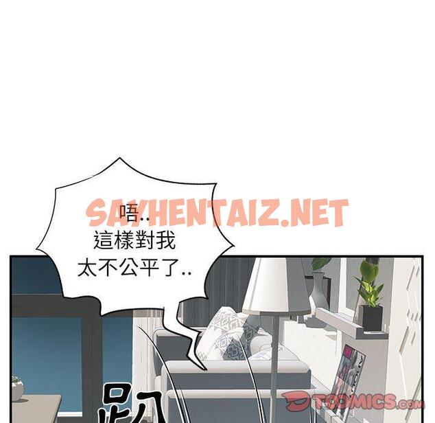 查看漫画離婚過的她 - 第32话 - sayhentaiz.net中的979293图片