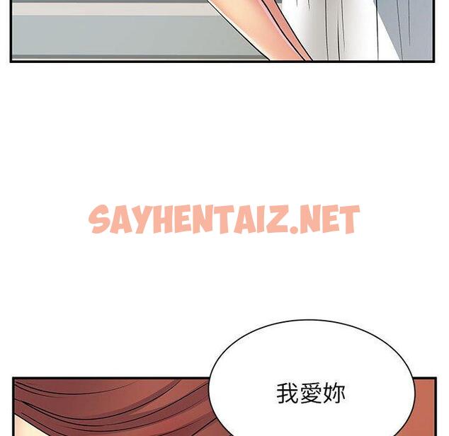 查看漫画離婚過的她 - 第32话 - sayhentaiz.net中的979303图片