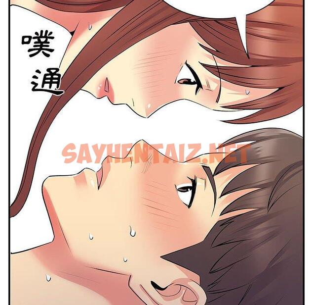 查看漫画離婚過的她 - 第32话 - sayhentaiz.net中的979304图片