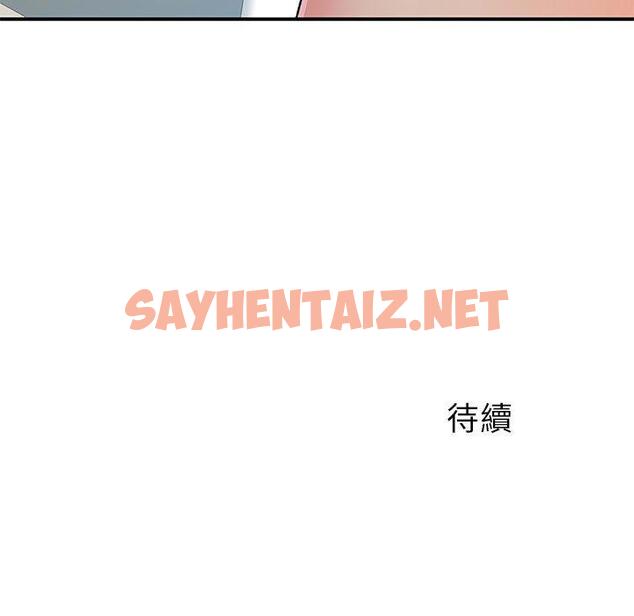 查看漫画離婚過的她 - 第32话 - sayhentaiz.net中的979315图片