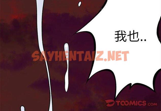 查看漫画離婚過的她 - 第33话 - sayhentaiz.net中的979317图片