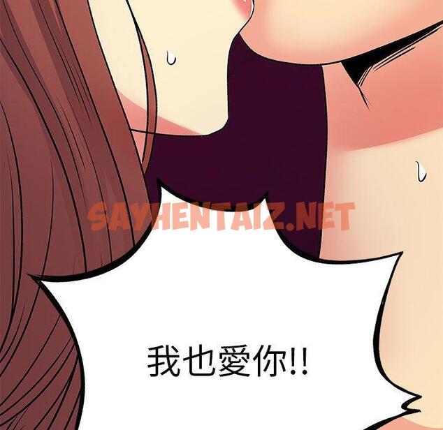 查看漫画離婚過的她 - 第33话 - sayhentaiz.net中的979322图片