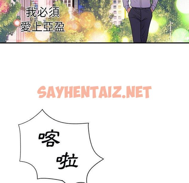 查看漫画離婚過的她 - 第33话 - sayhentaiz.net中的979326图片