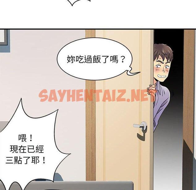 查看漫画離婚過的她 - 第33话 - sayhentaiz.net中的979327图片