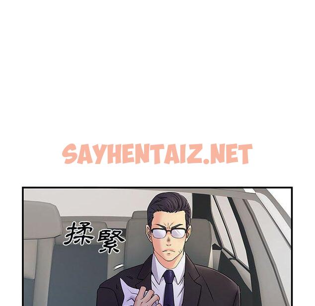 查看漫画離婚過的她 - 第33话 - sayhentaiz.net中的979331图片