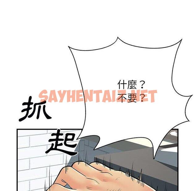 查看漫画離婚過的她 - 第33话 - sayhentaiz.net中的979334图片