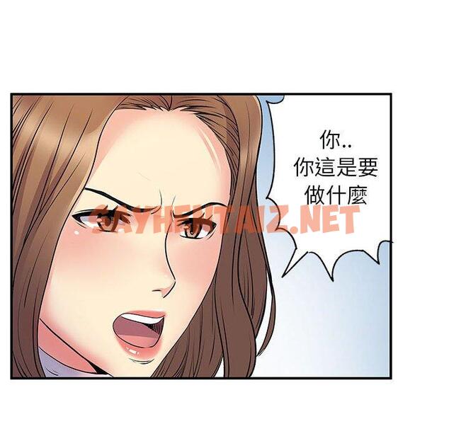 查看漫画離婚過的她 - 第33话 - sayhentaiz.net中的979340图片