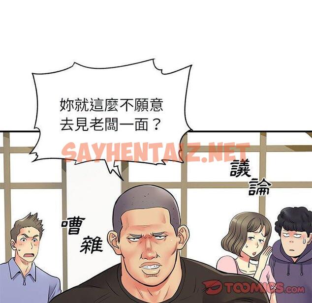 查看漫画離婚過的她 - 第33话 - sayhentaiz.net中的979341图片