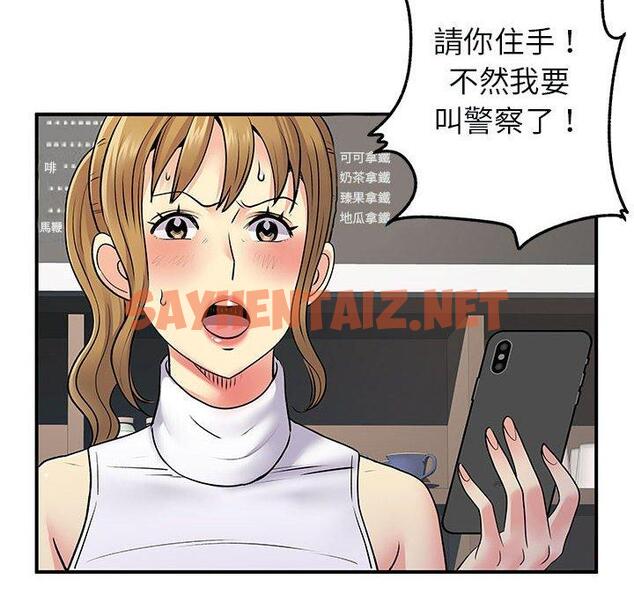 查看漫画離婚過的她 - 第33话 - sayhentaiz.net中的979343图片