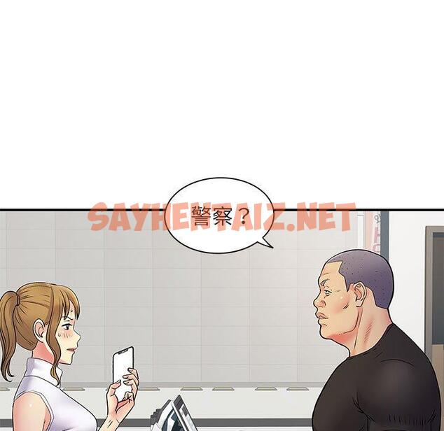 查看漫画離婚過的她 - 第33话 - sayhentaiz.net中的979344图片