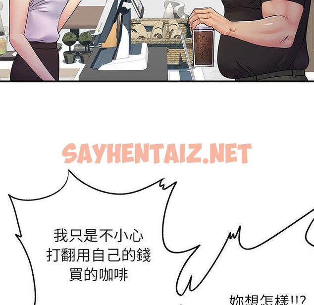 查看漫画離婚過的她 - 第33话 - sayhentaiz.net中的979345图片