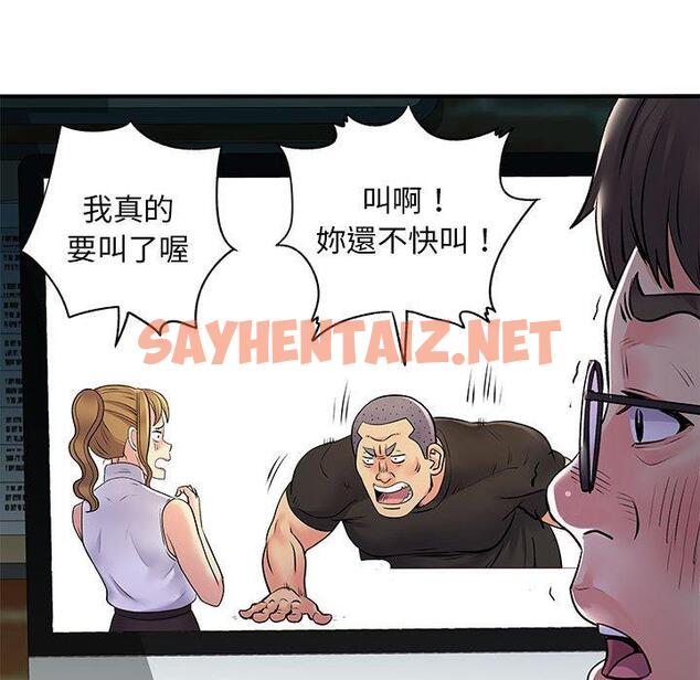 查看漫画離婚過的她 - 第33话 - sayhentaiz.net中的979349图片