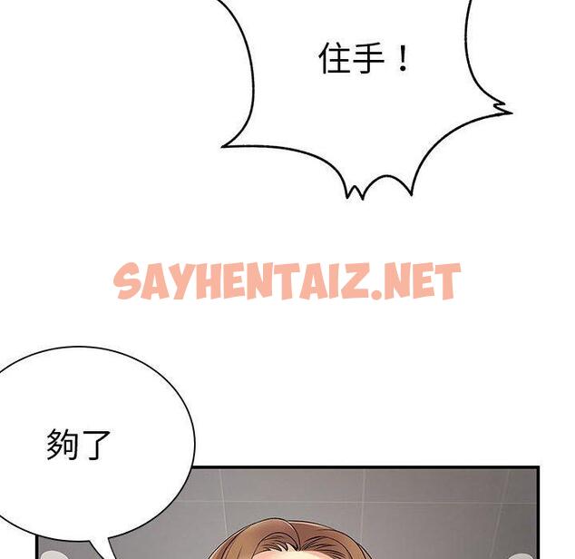 查看漫画離婚過的她 - 第33话 - sayhentaiz.net中的979352图片