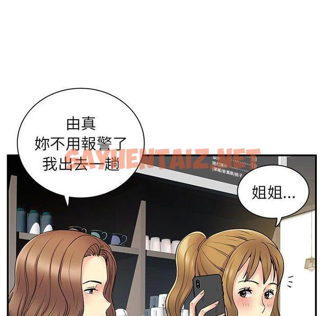 查看漫画離婚過的她 - 第33话 - sayhentaiz.net中的979354图片