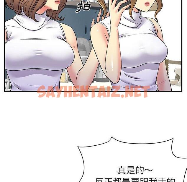 查看漫画離婚過的她 - 第33话 - sayhentaiz.net中的979355图片