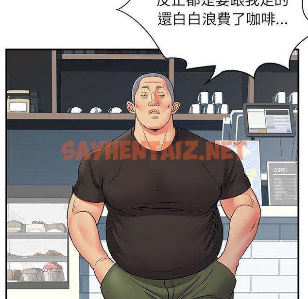 查看漫画離婚過的她 - 第33话 - sayhentaiz.net中的979356图片