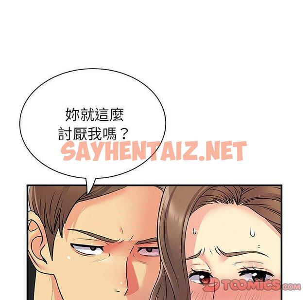 查看漫画離婚過的她 - 第33话 - sayhentaiz.net中的979365图片