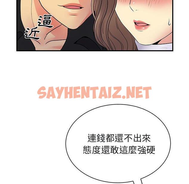 查看漫画離婚過的她 - 第33话 - sayhentaiz.net中的979366图片