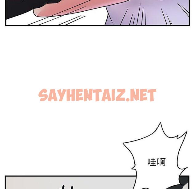 查看漫画離婚過的她 - 第33话 - sayhentaiz.net中的979374图片