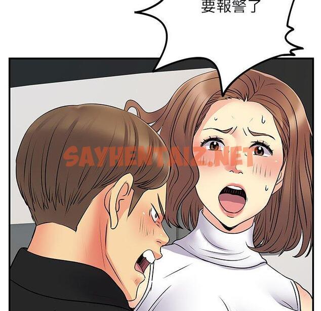 查看漫画離婚過的她 - 第33话 - sayhentaiz.net中的979379图片