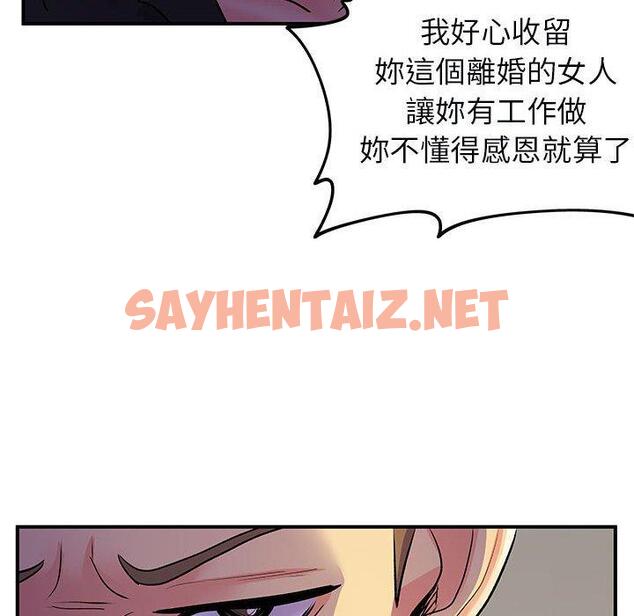 查看漫画離婚過的她 - 第33话 - sayhentaiz.net中的979382图片