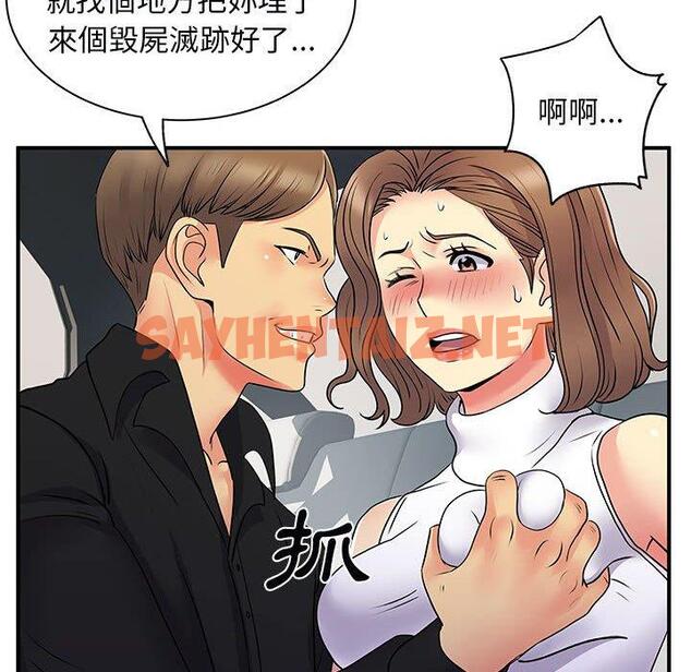 查看漫画離婚過的她 - 第33话 - sayhentaiz.net中的979386图片