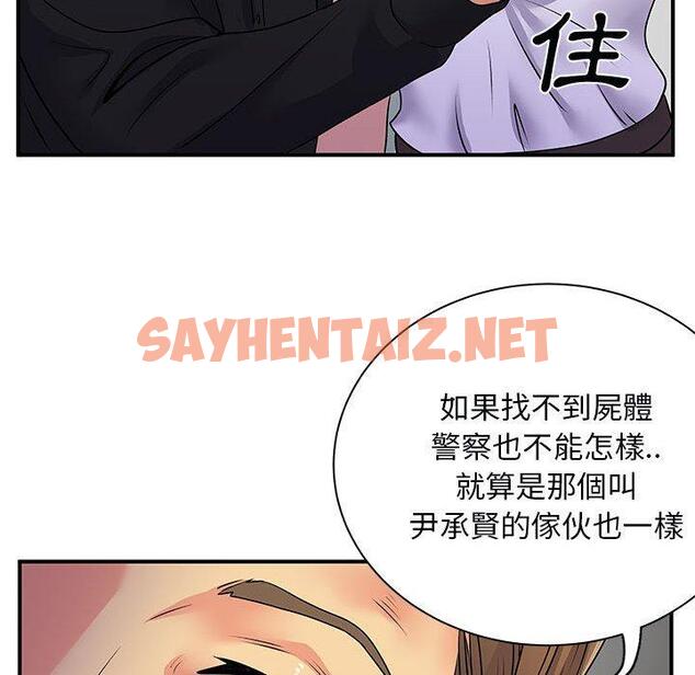 查看漫画離婚過的她 - 第33话 - sayhentaiz.net中的979387图片