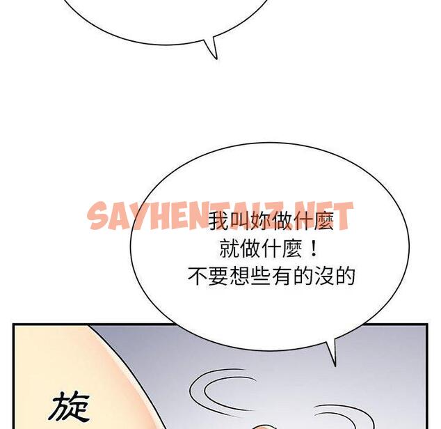 查看漫画離婚過的她 - 第33话 - sayhentaiz.net中的979394图片