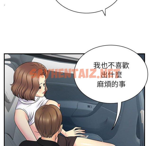 查看漫画離婚過的她 - 第33话 - sayhentaiz.net中的979396图片