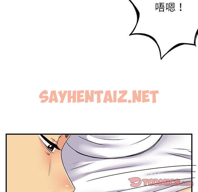 查看漫画離婚過的她 - 第33话 - sayhentaiz.net中的979401图片