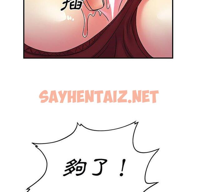 查看漫画離婚過的她 - 第33话 - sayhentaiz.net中的979405图片