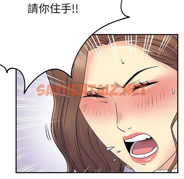 查看漫画離婚過的她 - 第33话 - sayhentaiz.net中的979408图片