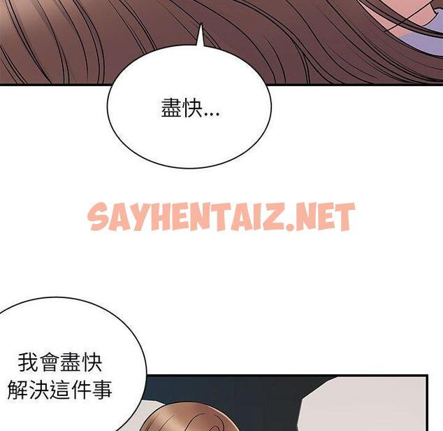 查看漫画離婚過的她 - 第33话 - sayhentaiz.net中的979414图片