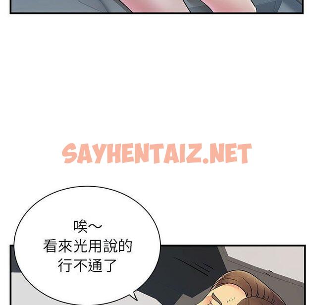 查看漫画離婚過的她 - 第33话 - sayhentaiz.net中的979416图片