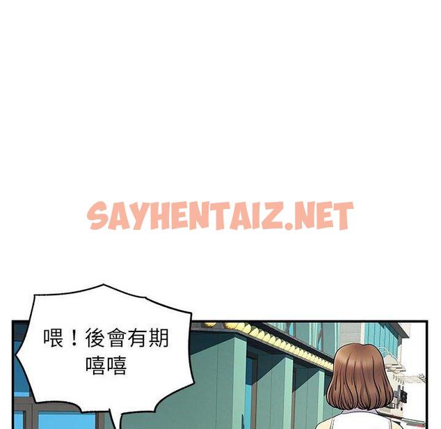 查看漫画離婚過的她 - 第33话 - sayhentaiz.net中的979420图片