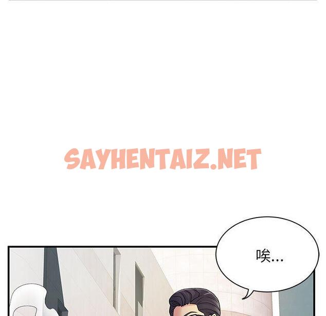 查看漫画離婚過的她 - 第33话 - sayhentaiz.net中的979426图片