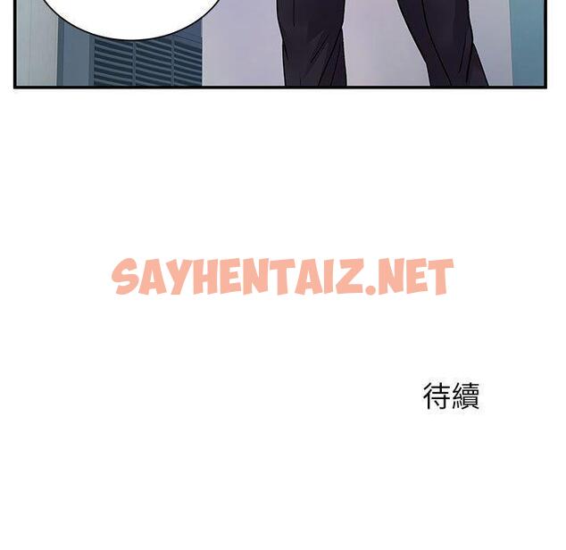 查看漫画離婚過的她 - 第33话 - sayhentaiz.net中的979428图片