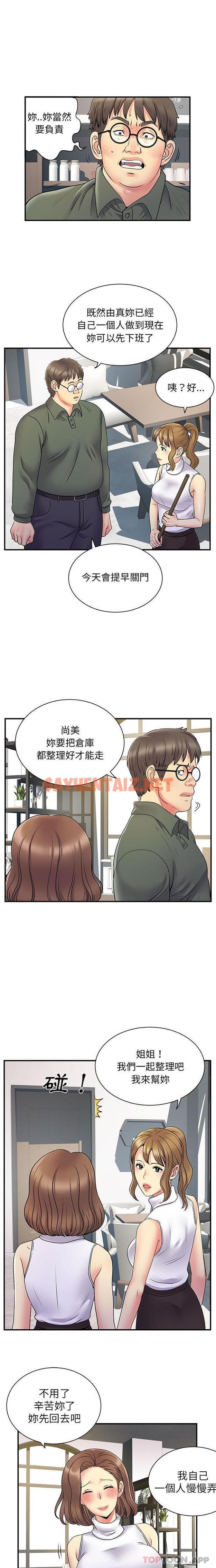 查看漫画離婚過的她 - 第34话 - sayhentaiz.net中的979430图片