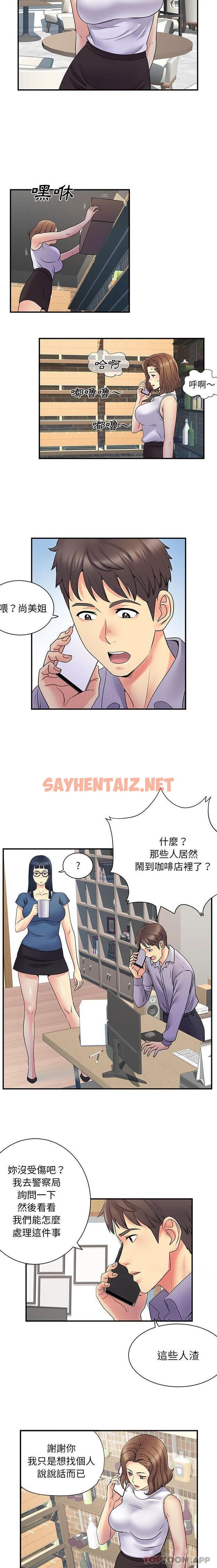 查看漫画離婚過的她 - 第34话 - sayhentaiz.net中的979431图片