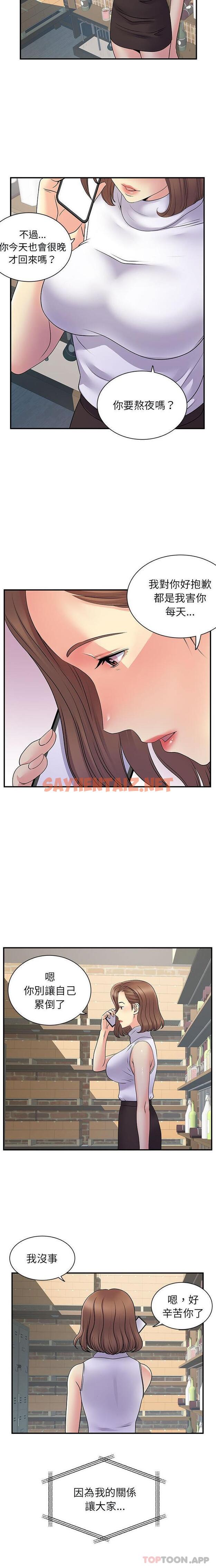 查看漫画離婚過的她 - 第34话 - sayhentaiz.net中的979432图片