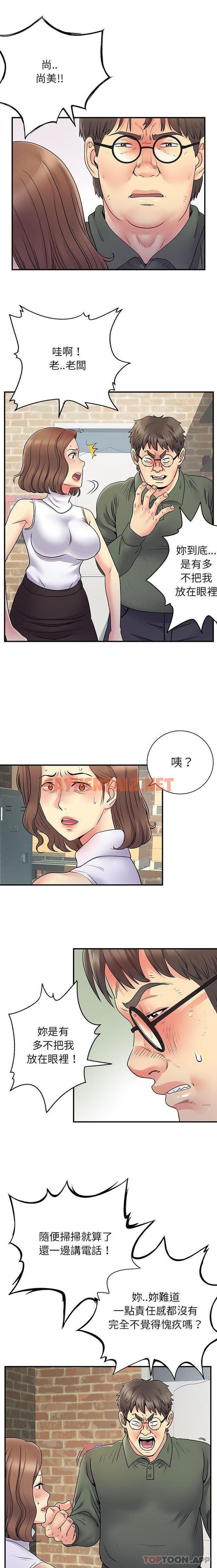 查看漫画離婚過的她 - 第34话 - sayhentaiz.net中的979433图片