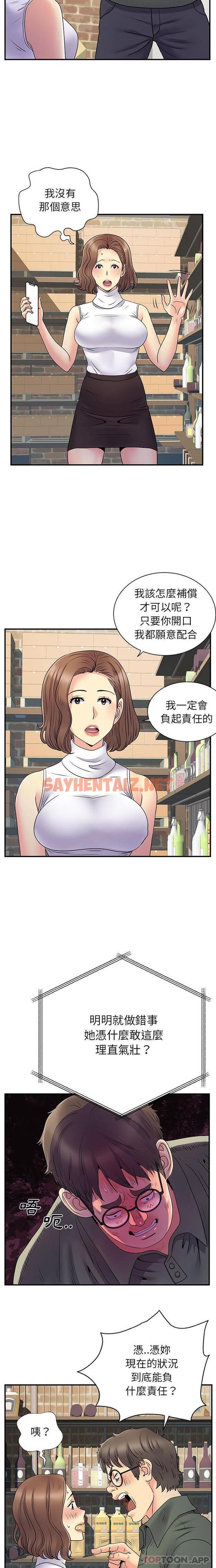 查看漫画離婚過的她 - 第34话 - sayhentaiz.net中的979434图片