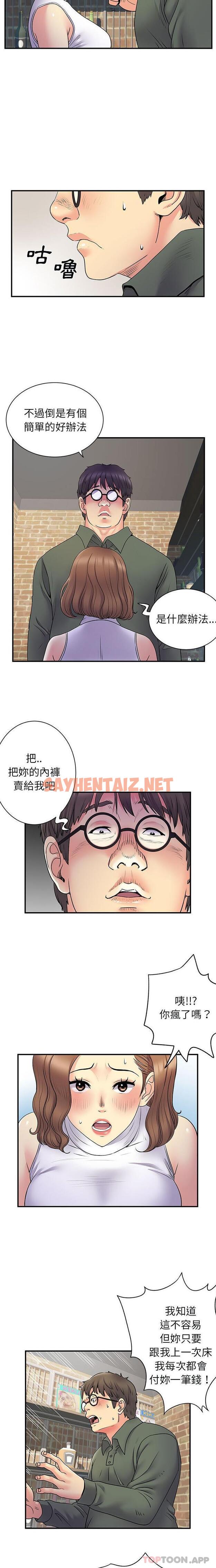 查看漫画離婚過的她 - 第34话 - sayhentaiz.net中的979435图片