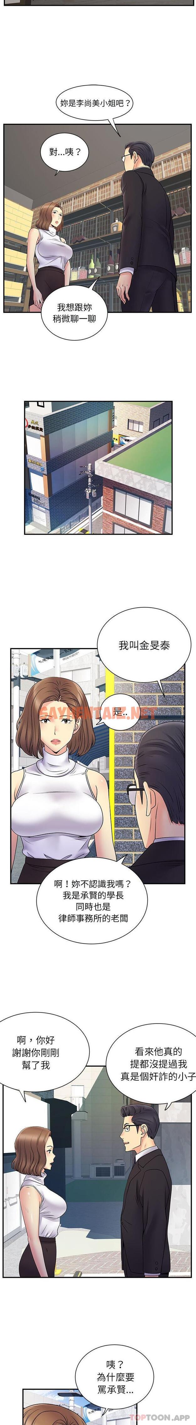 查看漫画離婚過的她 - 第34话 - sayhentaiz.net中的979442图片