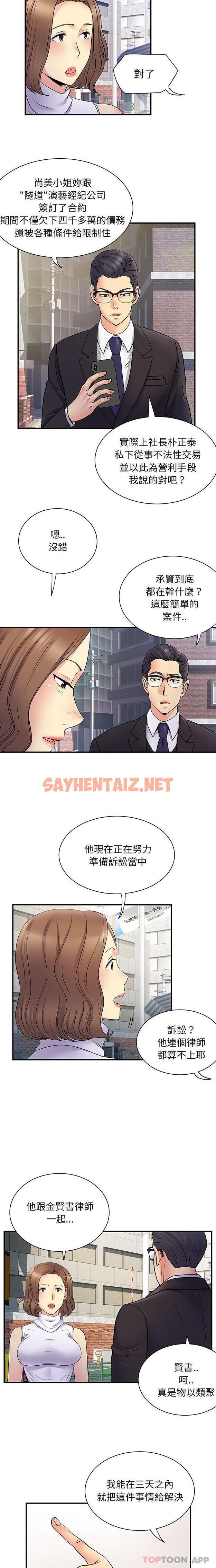 查看漫画離婚過的她 - 第34话 - sayhentaiz.net中的979443图片