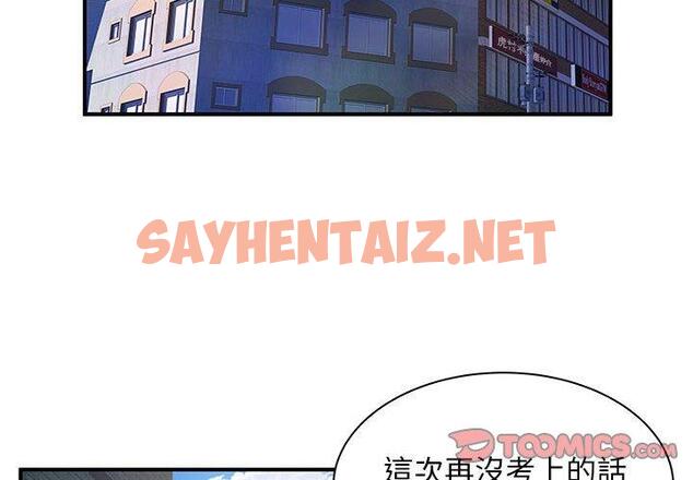 查看漫画離婚過的她 - 第35话 - sayhentaiz.net中的979446图片