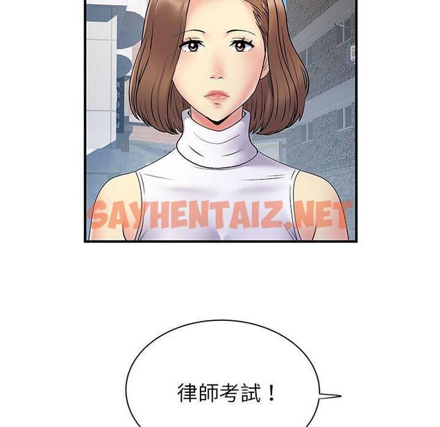 查看漫画離婚過的她 - 第35话 - sayhentaiz.net中的979449图片