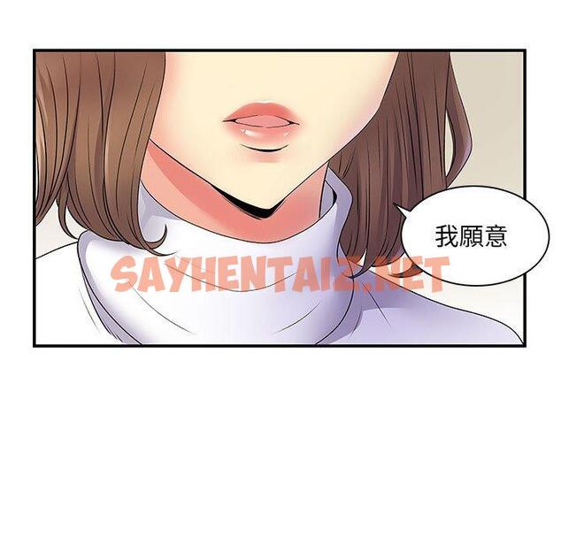 查看漫画離婚過的她 - 第35话 - sayhentaiz.net中的979451图片