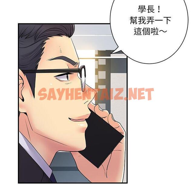 查看漫画離婚過的她 - 第35话 - sayhentaiz.net中的979454图片